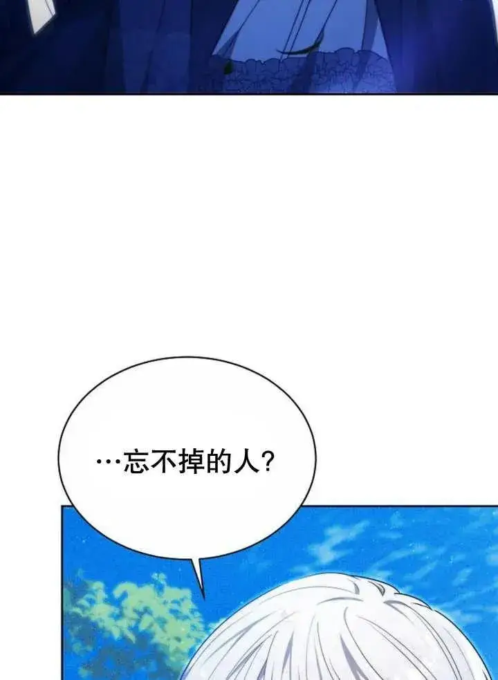 《黑曜石的新娘》第19话图52