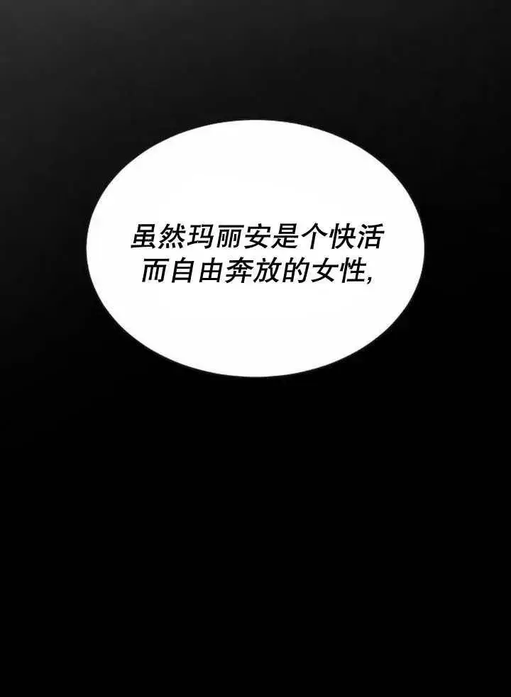 《黑曜石的新娘》第19话图56
