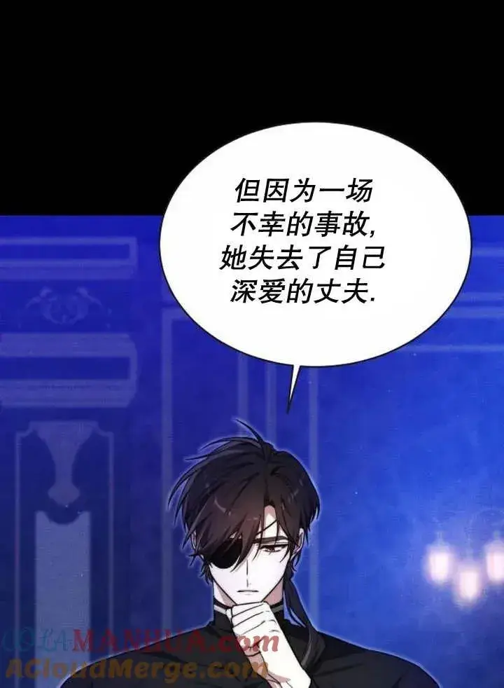 《黑曜石的新娘》第19话图57