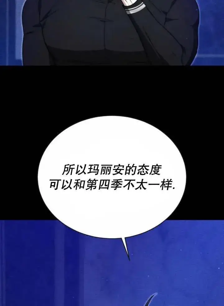 《黑曜石的新娘》第19话图58
