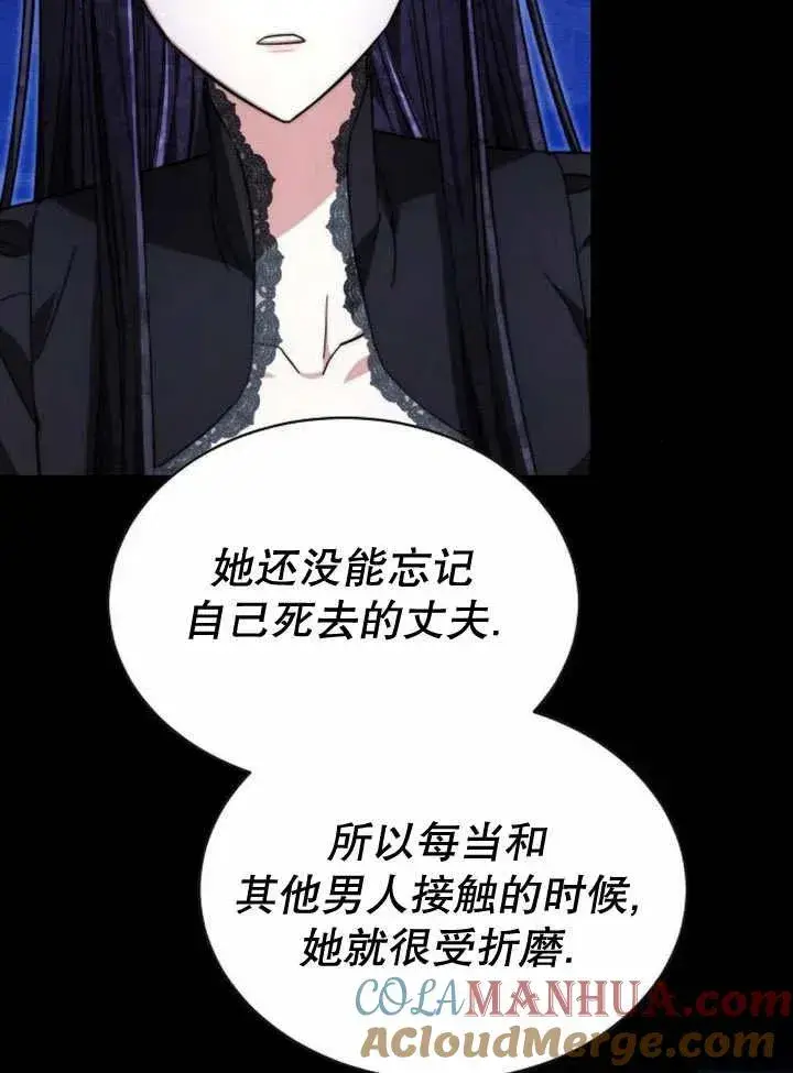《黑曜石的新娘》第19话图61