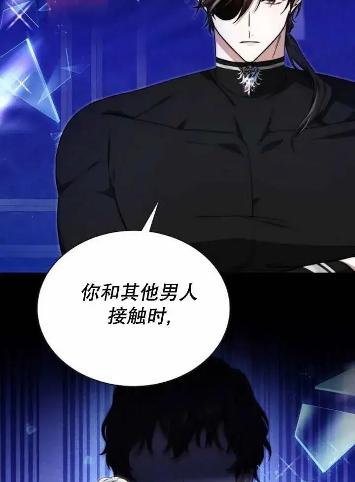 《黑曜石的新娘》第19话图63