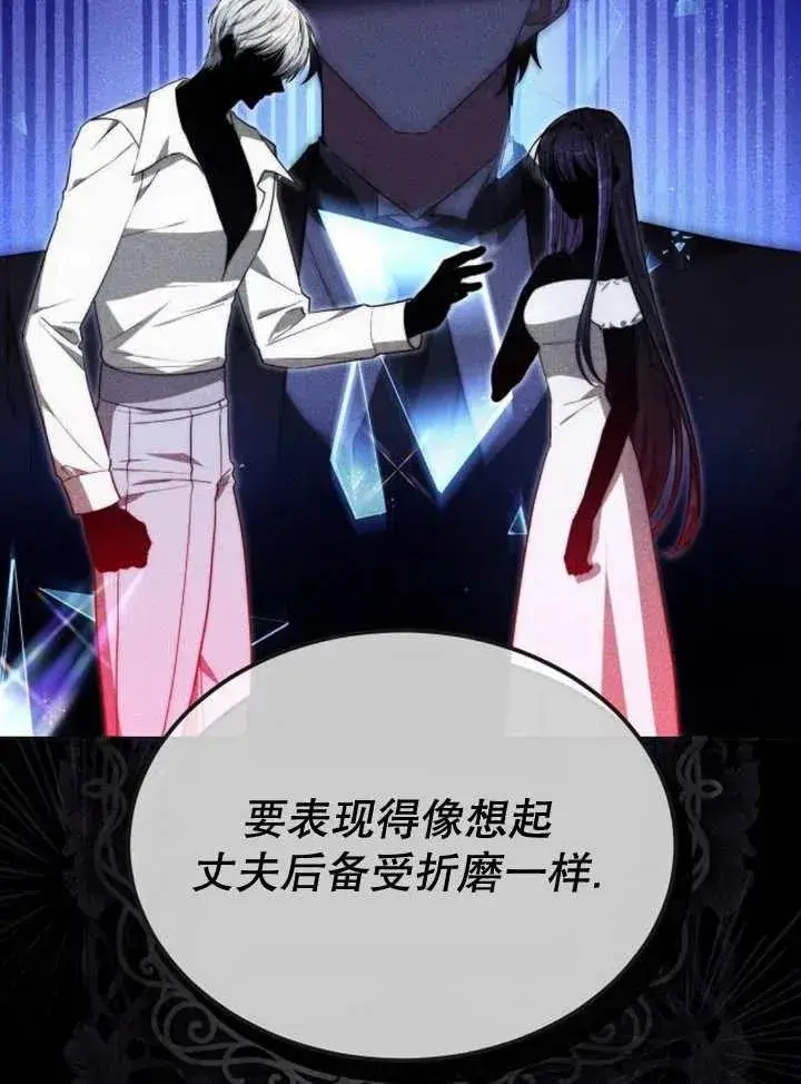 《黑曜石的新娘》第19话图64