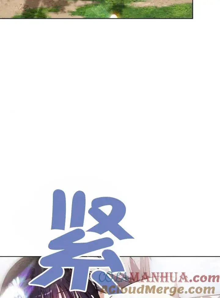 《黑曜石的新娘》第19话图77