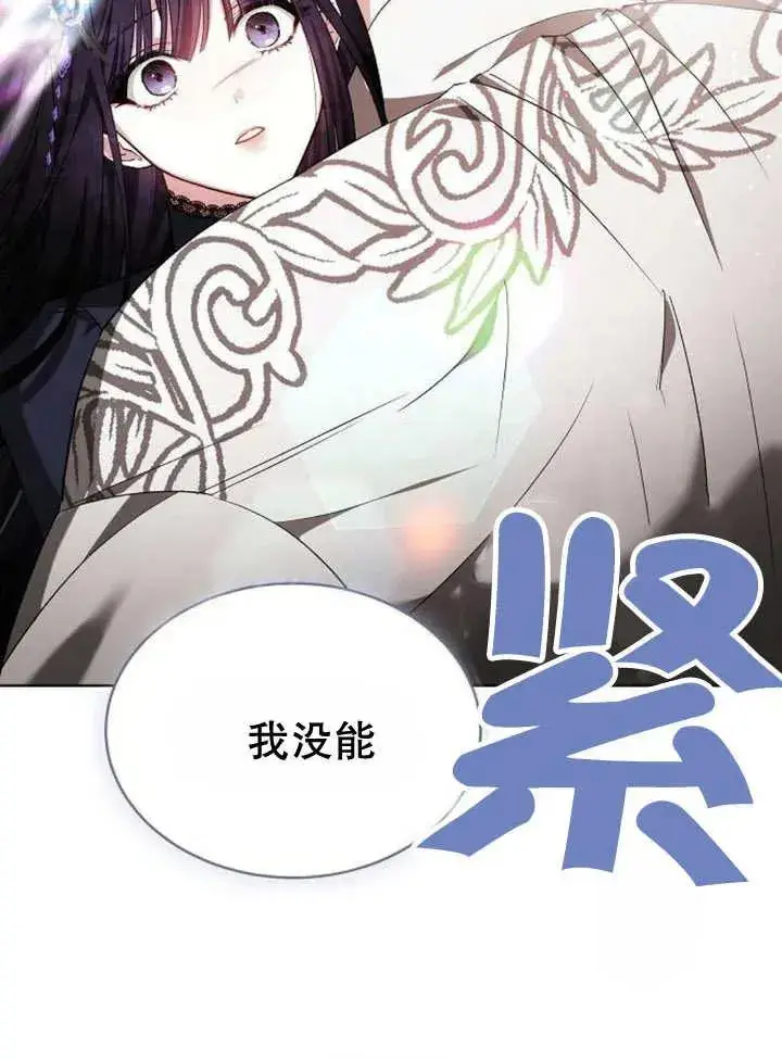 《黑曜石的新娘》第19话图78
