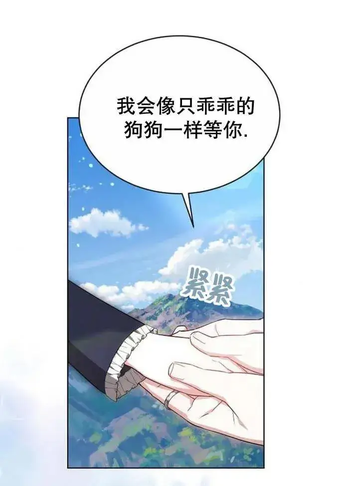 《黑曜石的新娘》第19话图82