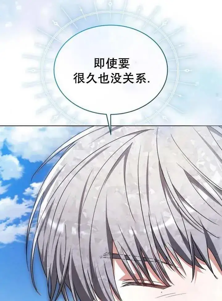 《黑曜石的新娘》第19话图83