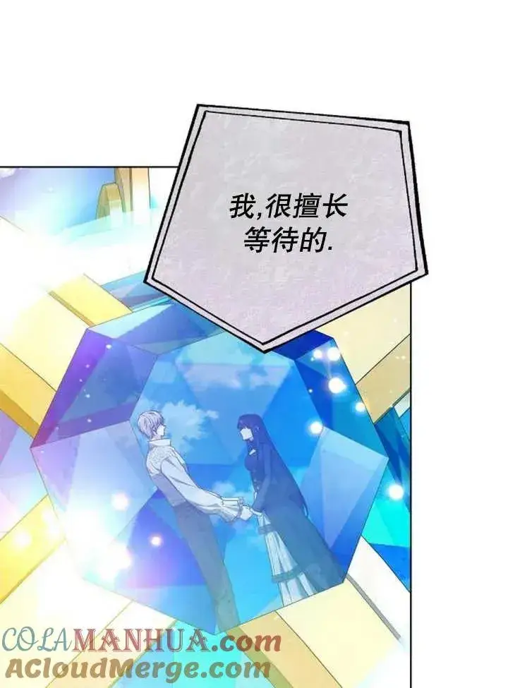 《黑曜石的新娘》第19话图85