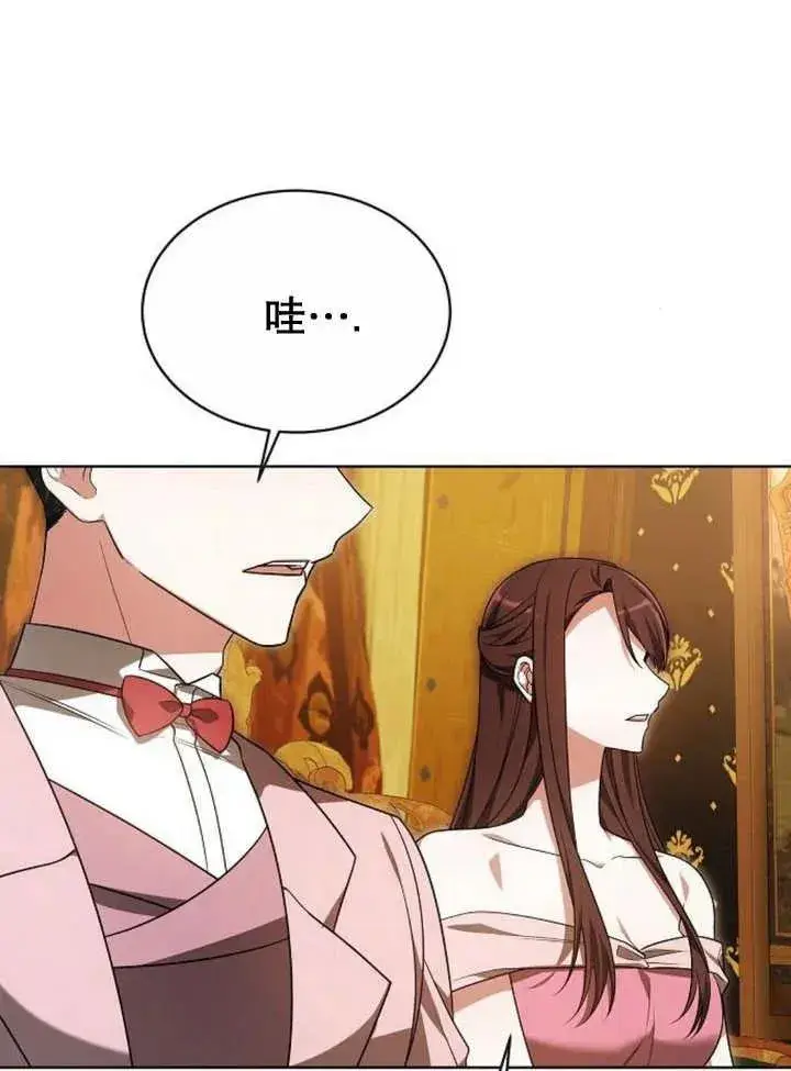 《黑曜石的新娘》第19话图90