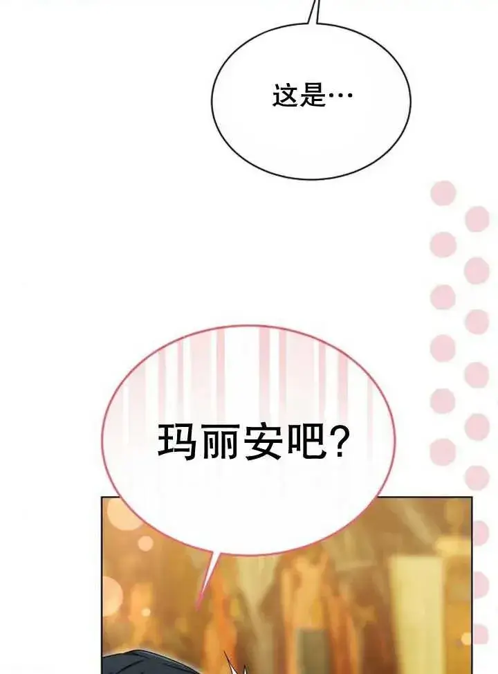 《黑曜石的新娘》第19话图91