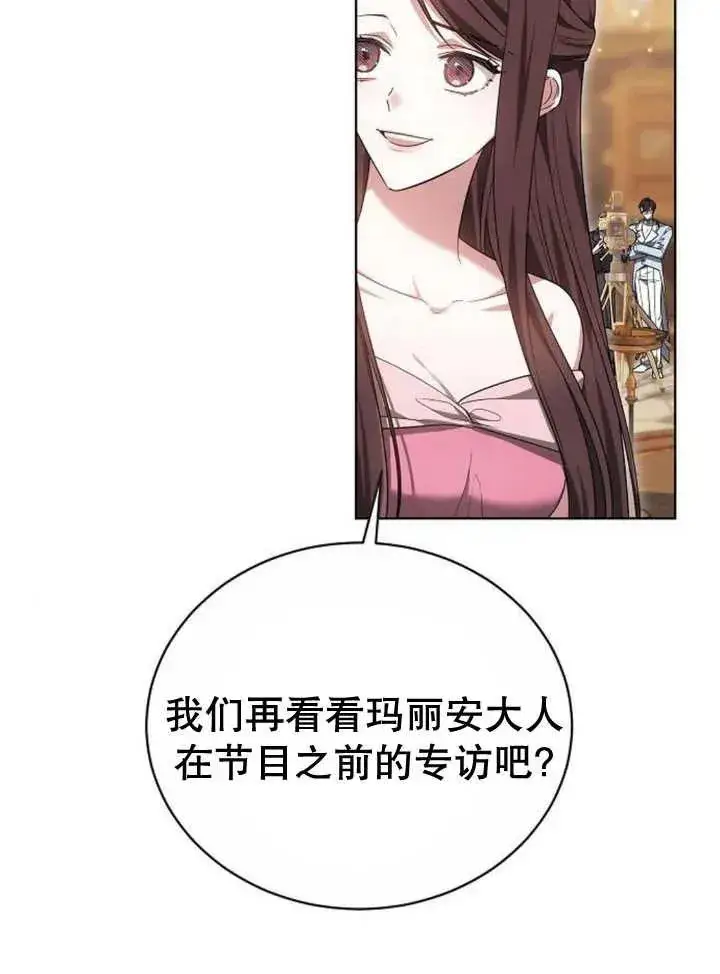 《黑曜石的新娘》第19话图98