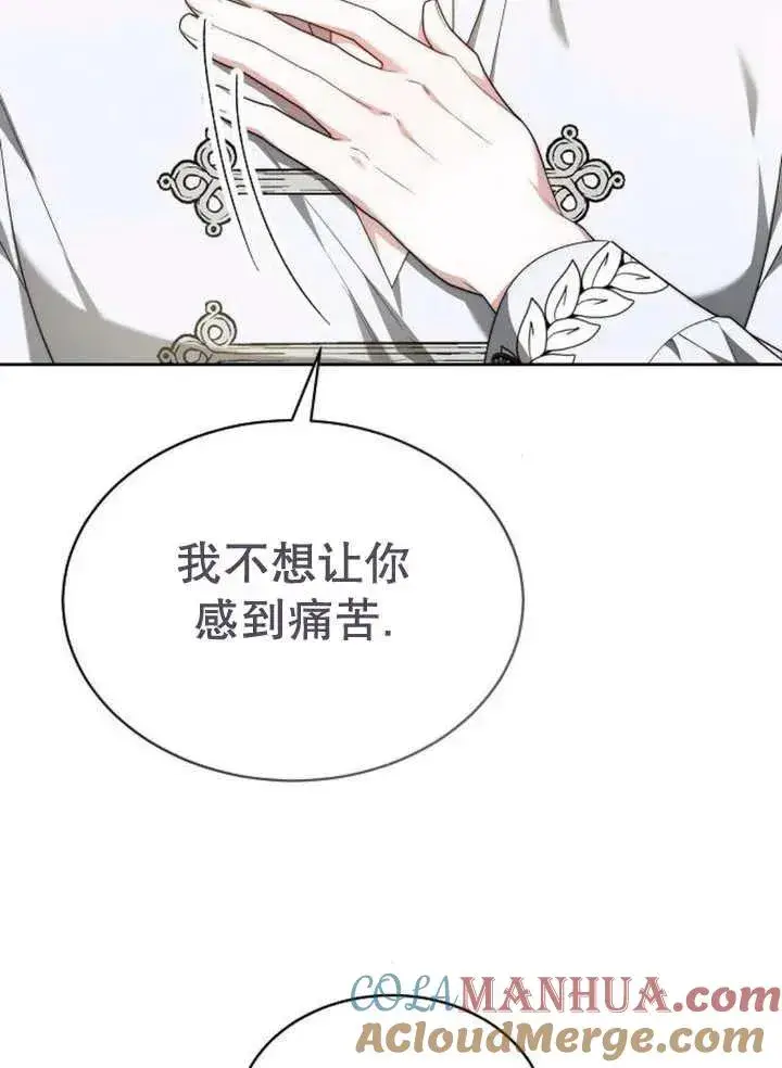 《黑曜石的新娘》第21话图101