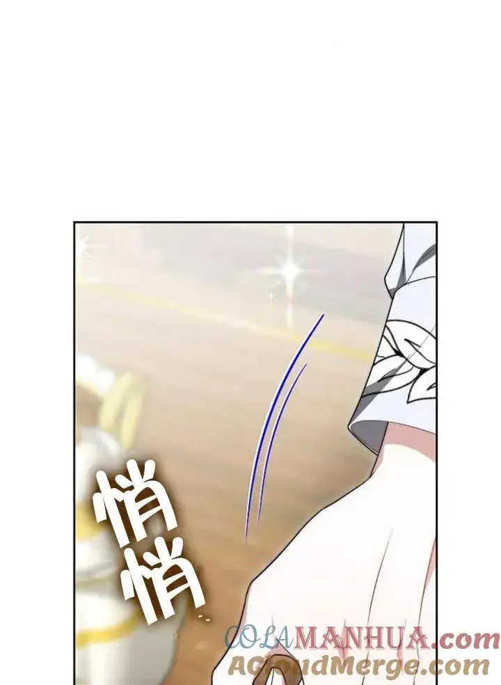 《黑曜石的新娘》第21话图109