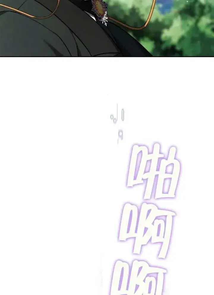 《黑曜石的新娘》第21话图11