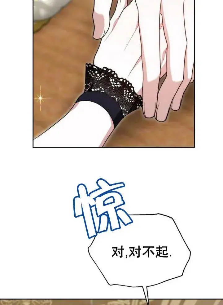 《黑曜石的新娘》第21话图110