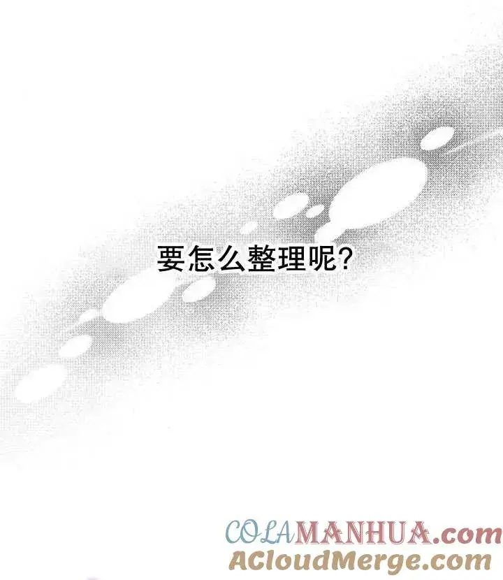 《黑曜石的新娘》第21话图121