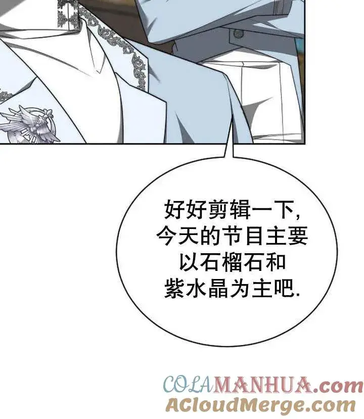 《黑曜石的新娘》第21话图125