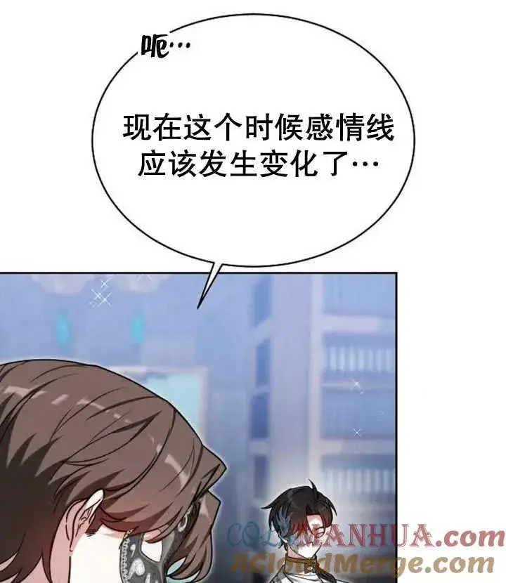 《黑曜石的新娘》第21话图129
