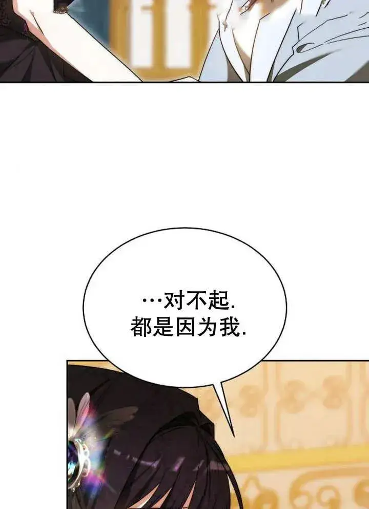 《黑曜石的新娘》第21话图16