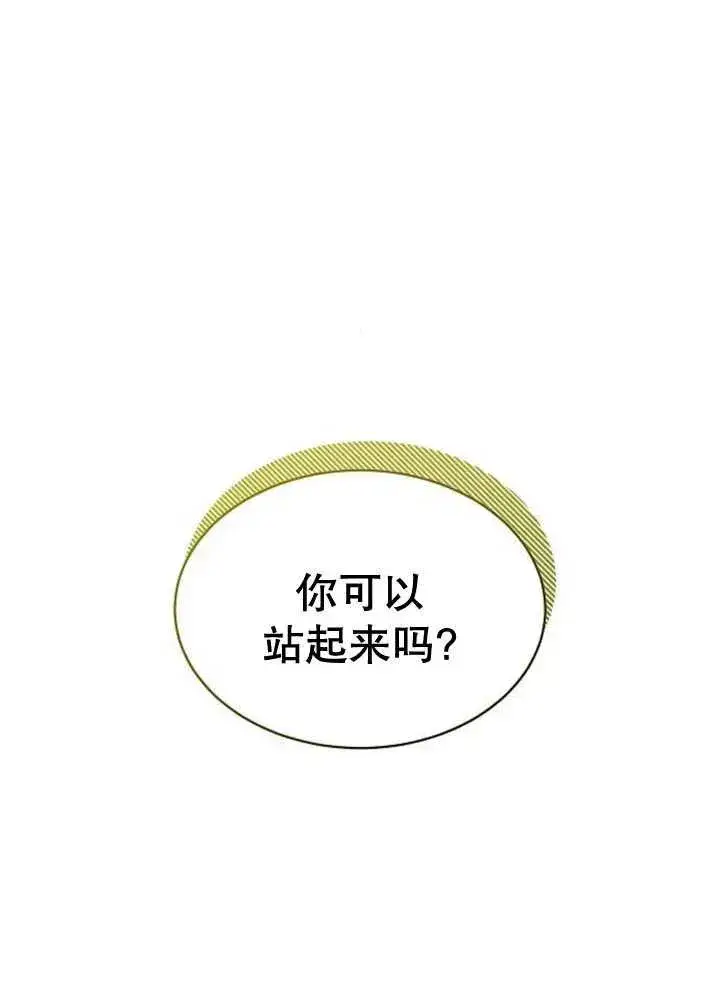 《黑曜石的新娘》第21话图2