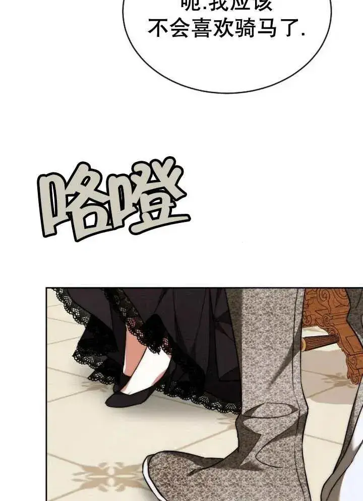 《黑曜石的新娘》第21话图20