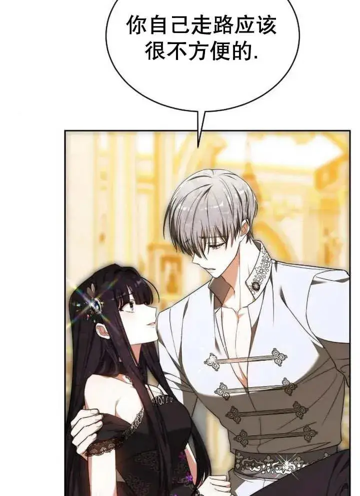 《黑曜石的新娘》第21话图22