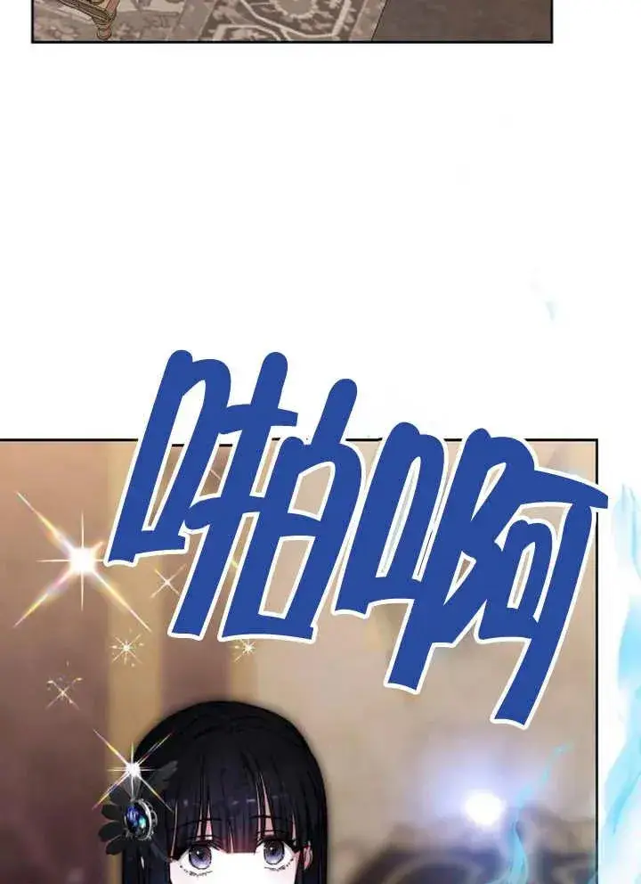 《黑曜石的新娘》第21话图32