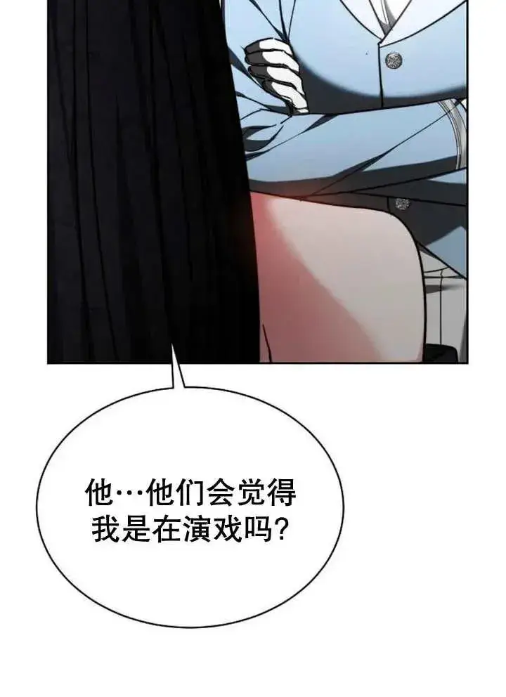 《黑曜石的新娘》第21话图39