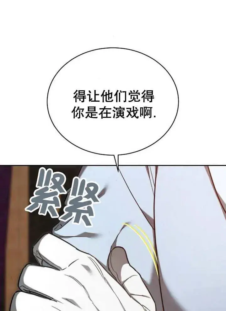 《黑曜石的新娘》第21话图40