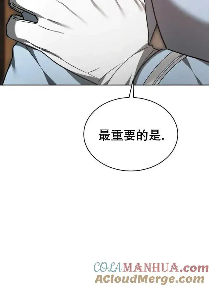 《黑曜石的新娘》第21话图41