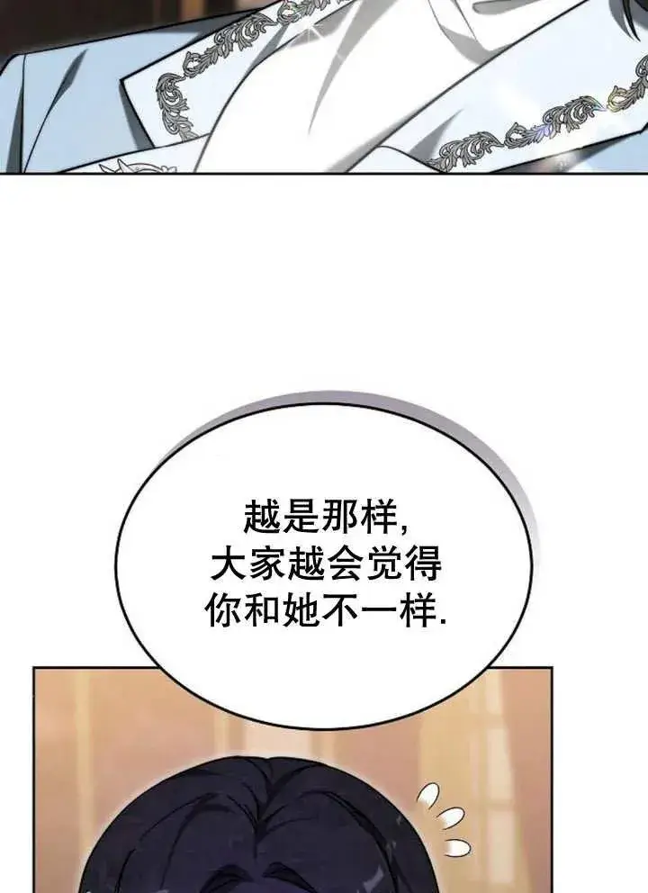 《黑曜石的新娘》第21话图44