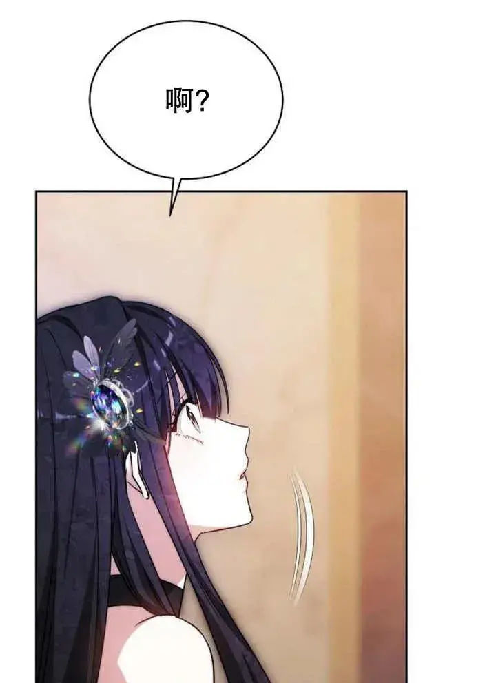 《黑曜石的新娘》第21话图54