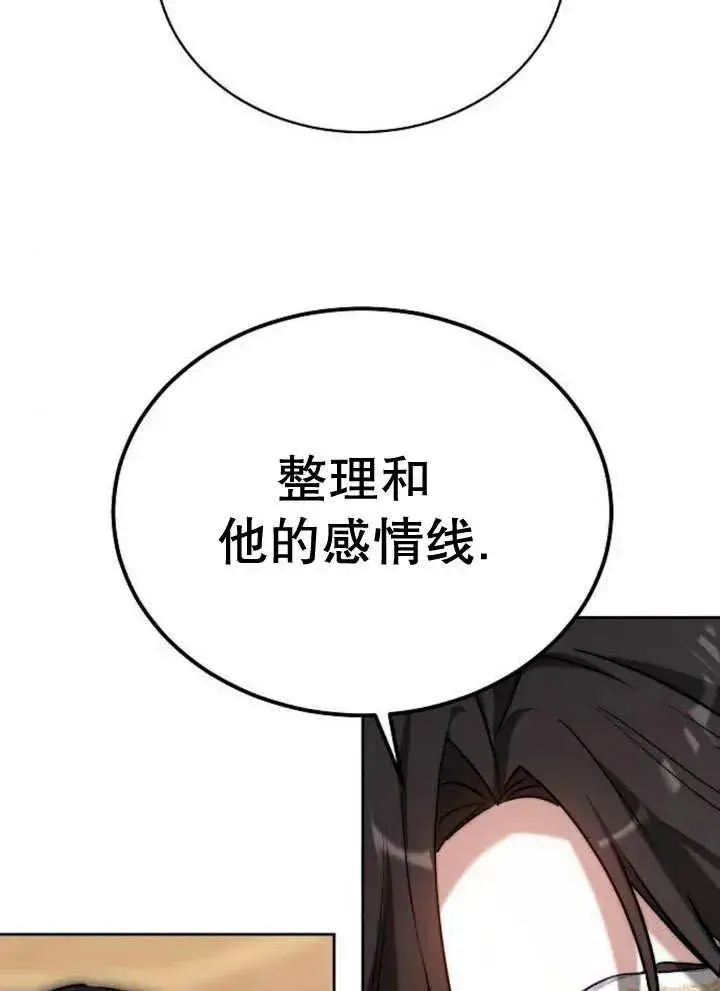 《黑曜石的新娘》第21话图58