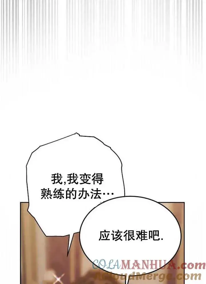 《黑曜石的新娘》第21话图61