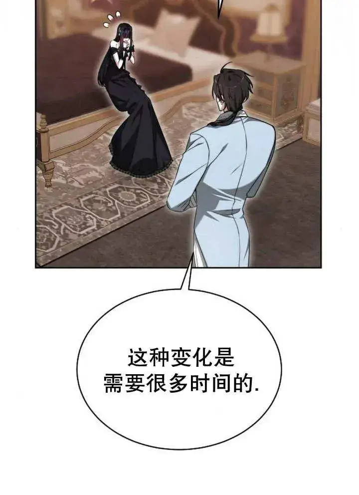 《黑曜石的新娘》第21话图62