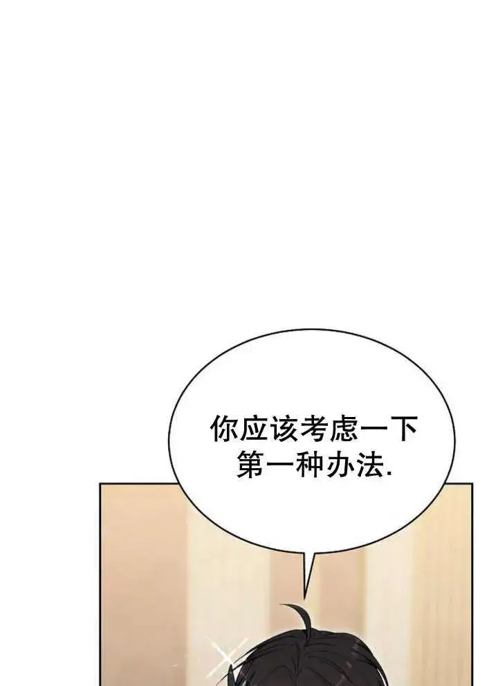 《黑曜石的新娘》第21话图63