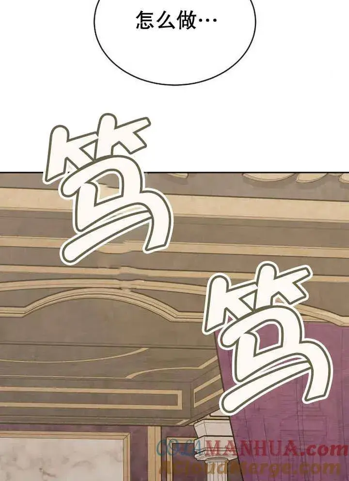 《黑曜石的新娘》第21话图65