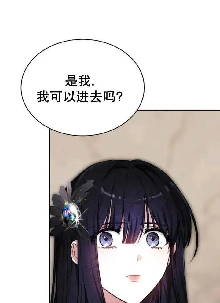 《黑曜石的新娘》第21话图67