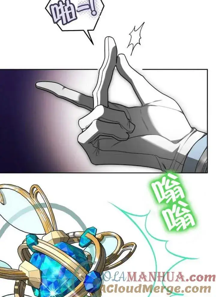 《黑曜石的新娘》第21话图69