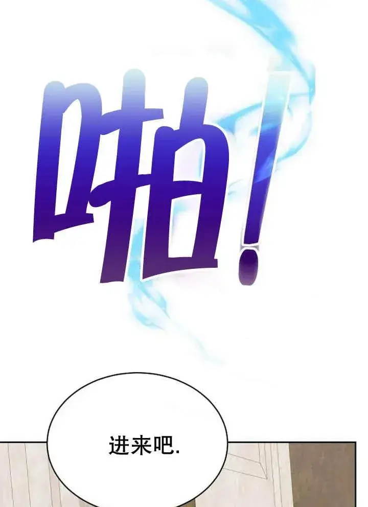 《黑曜石的新娘》第21话图72