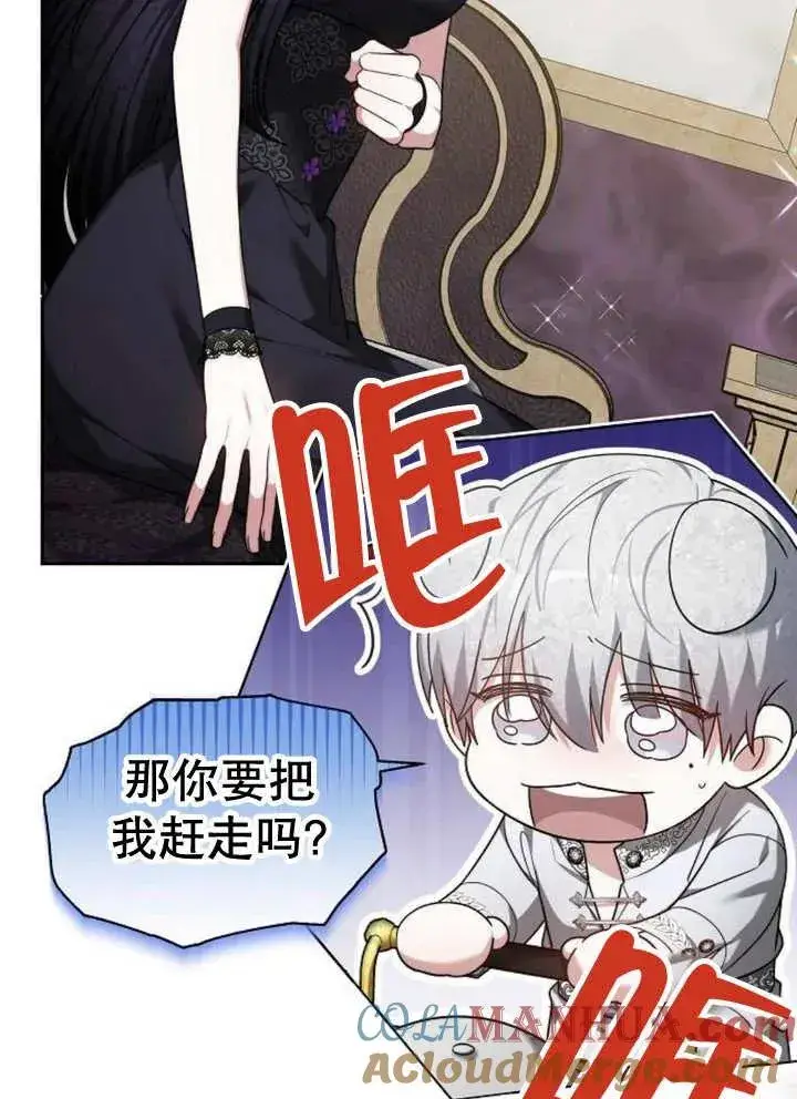 《黑曜石的新娘》第21话图77