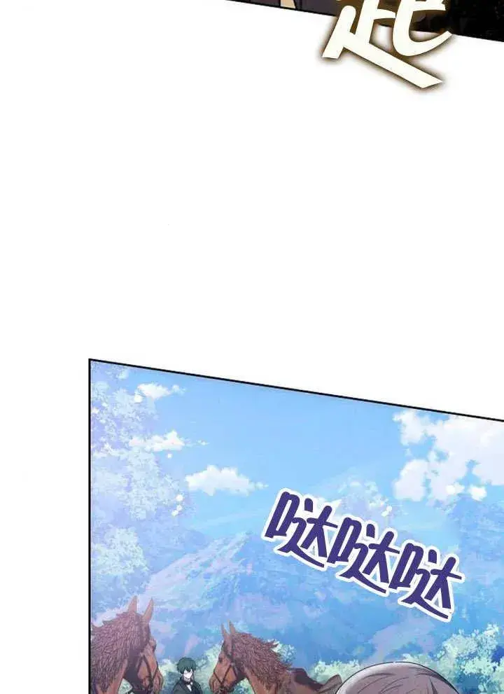 《黑曜石的新娘》第21话图8