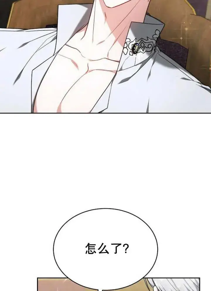 《黑曜石的新娘》第21话图83