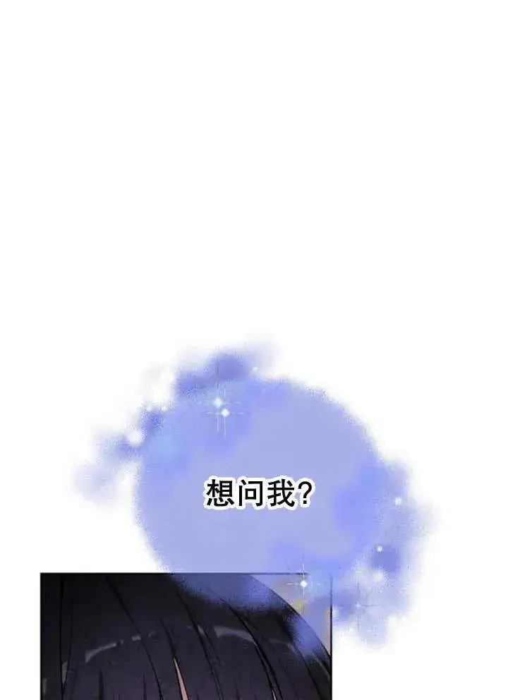 《黑曜石的新娘》第21话图87