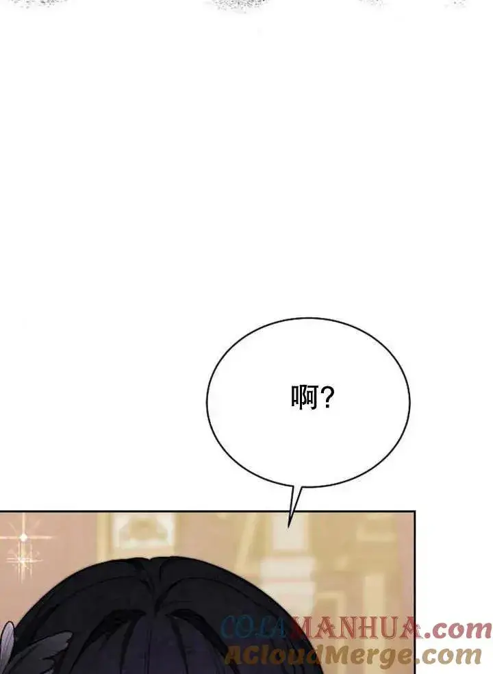 《黑曜石的新娘》第21话图93