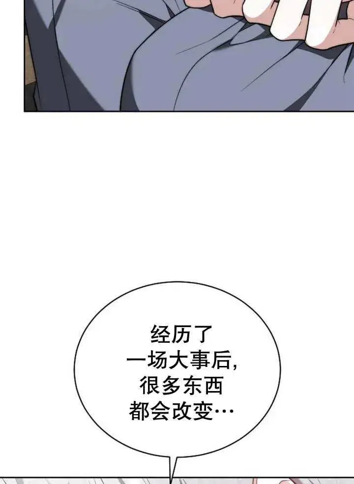 《黑曜石的新娘》第21话图96
