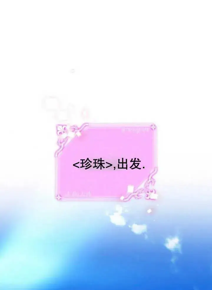 《黑曜石的新娘》第22话图102