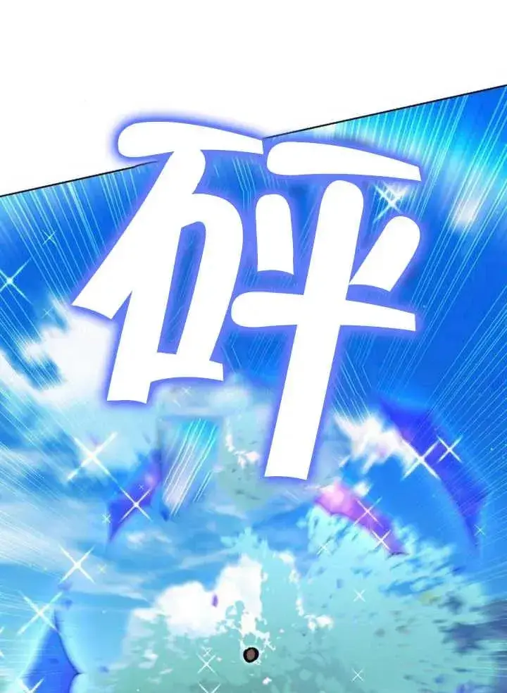 《黑曜石的新娘》第22话图110
