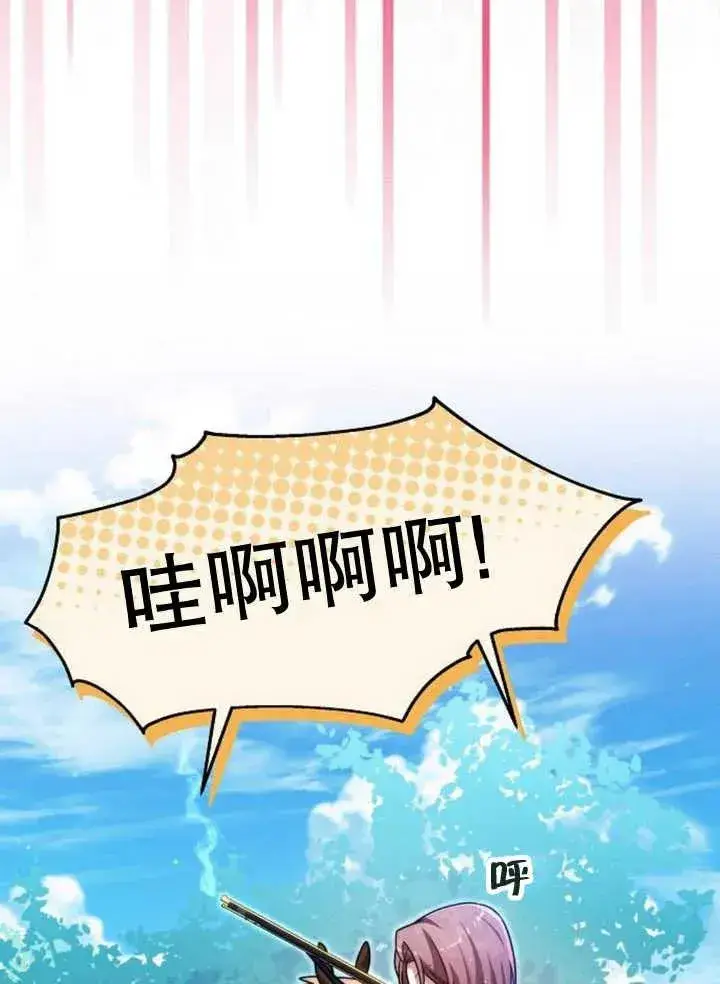 《黑曜石的新娘》第22话图112