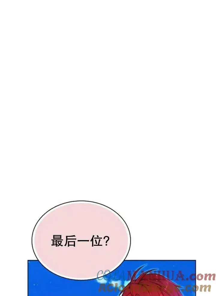 《黑曜石的新娘》第22话图117